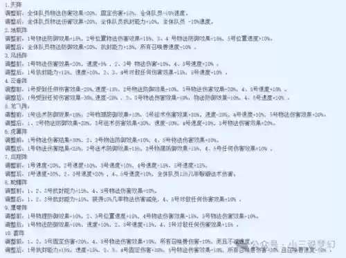 梦幻西游什么属性提高法防插图1