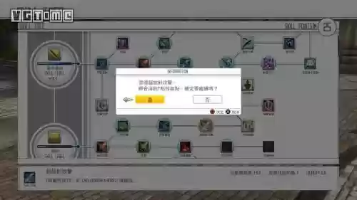 虚空幻界加速的技能插图