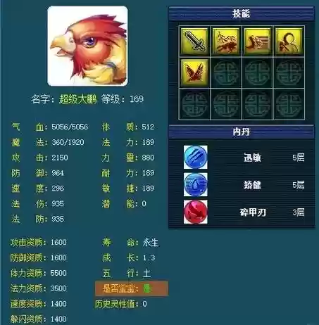 梦幻西游打图号带神兽