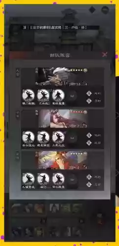率土加点攻略插图