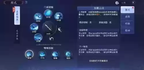 天刀太白的破定技能插图