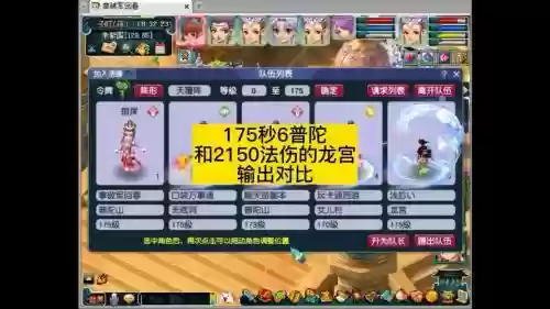 梦幻西游5开龙宫怎么卡速度
