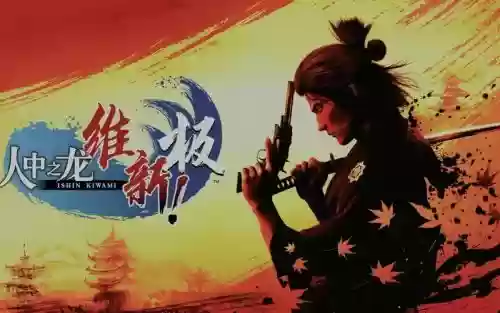 如龙维新技能优先_1插图