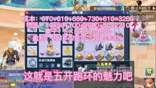 梦幻西游175及跑环220分