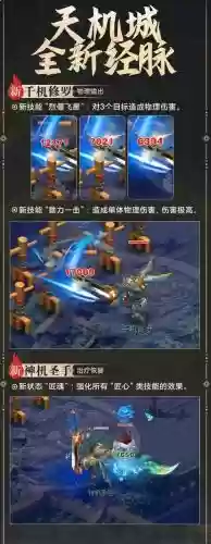 梦幻西游天机城改插图