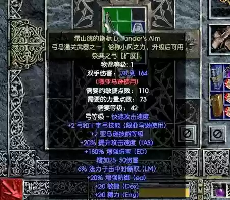 暗黑2atma装备怎么用