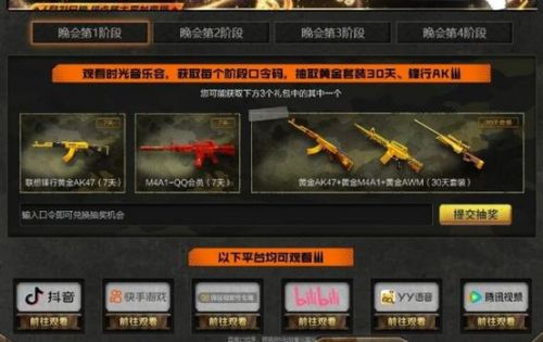 怎么获得永久黄金武器