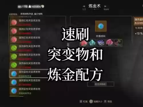 巫师3突变技能炼金_1插图