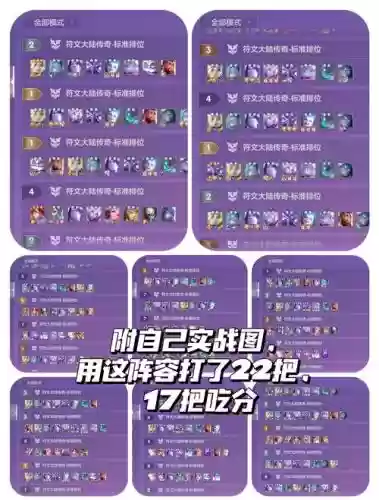 老紫30连阵容搭配插图