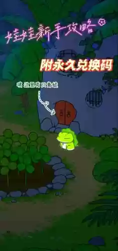 蛙-x奇事攻略