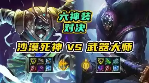 武器对沙漠死神