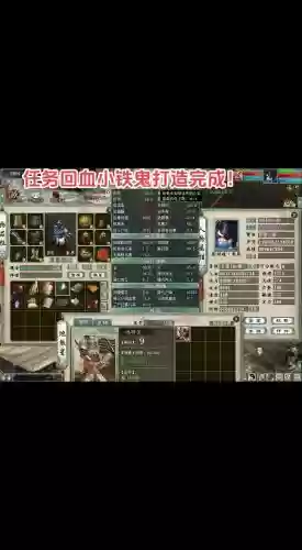 大话2任务血男人攻略插图