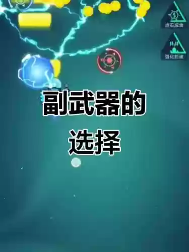 挑战模式最好的副武器