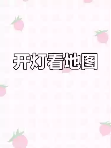 回声探路攻略路线