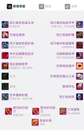 tbc猎人装备获取
