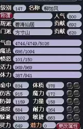 梦幻西游凌云殿捍卫家族_1