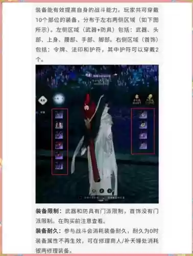 诛仙武器外观怎么卸下插图