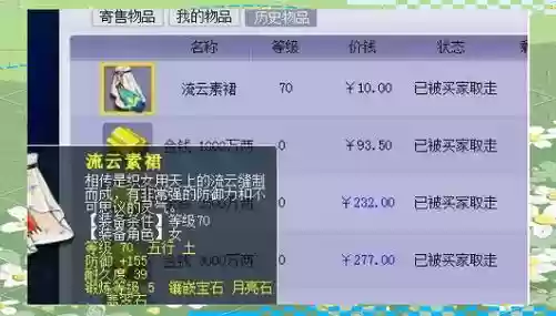 梦幻西游金币冻结