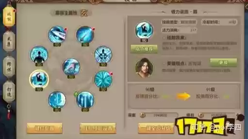 慕容技能伤害插图