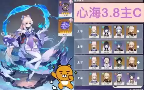 心海阵容搭配
