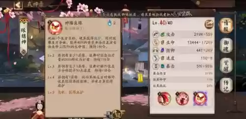 22年阴阳师麒麟阵容搭配