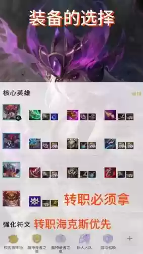 神使搭配阵容_1