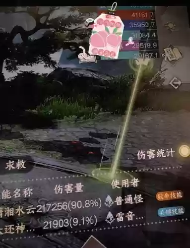 逆水寒神像攻略插图