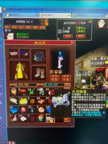 大话手游高级技能残卷_1