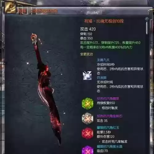 剑灵疾风武器怎么交易插图