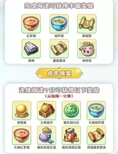 梦幻西游手游怎么获得兽决插图
