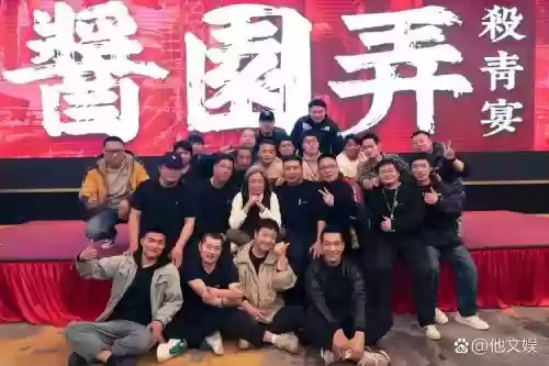 酱园弄阵容