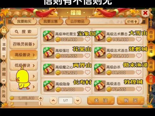 梦幻西游手游版会出藏宝阁吗