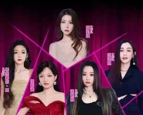 潮流天后阵容_1