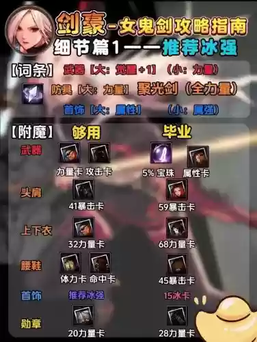 2017剑豪武器搭配