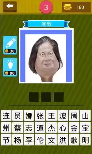 疯狂猜图我是学霸攻略插图