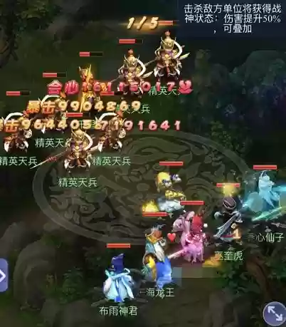 梦幻西游手游林霄殿npc插图1