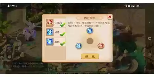梦幻西游手游龟速带什么内丹插图