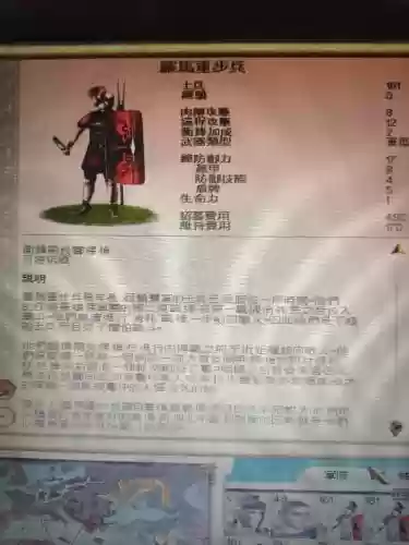 全面战争罗马2兵种技能