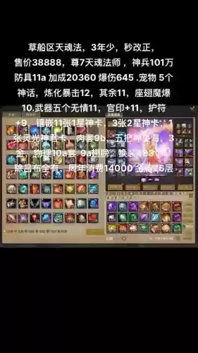 梦三国为什么没装备了_1插图