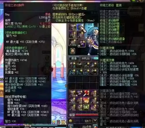 终结套是第几期装备插图