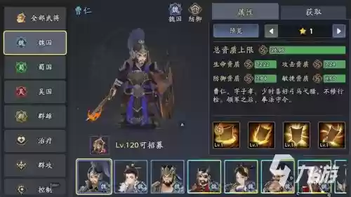 曹植程昱曹仁阵容搭配插图1
