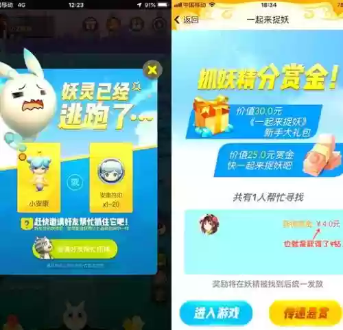 一起来抓妖技能书多少钻石插图