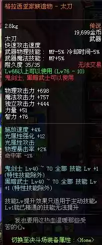 格拉西亚家族遗物的武器