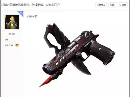 cf英雄武器活动2017