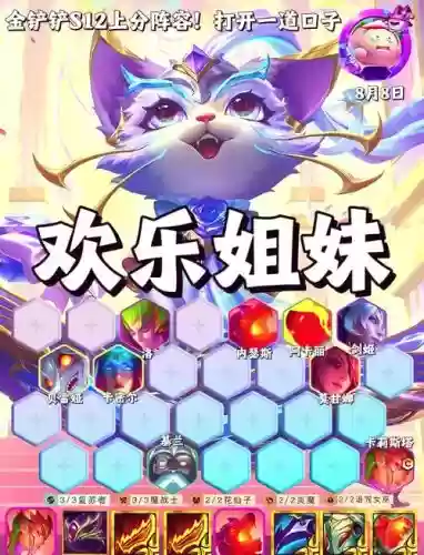 女王阵容搭配插图