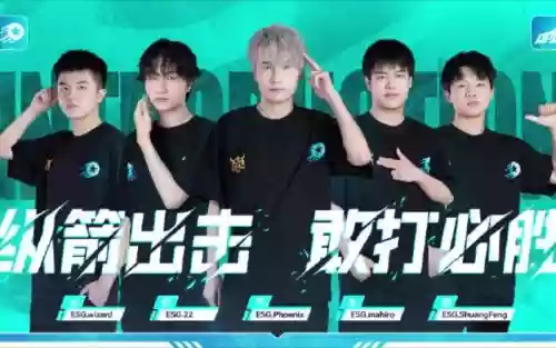 esg战队阵容插图