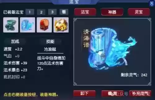 梦幻西游无双2龙宫法宝