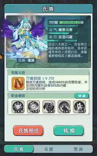 魔魂推荐阵容搭配