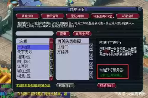 梦幻西游口袋版可以转服吗_1插图