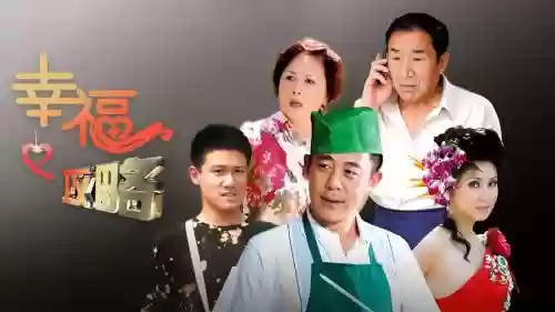 幸福客串阵容搭配插图
